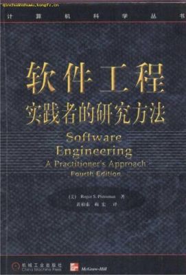 软件工程属于哪个类别（软件工程属于工程类吗）-图3