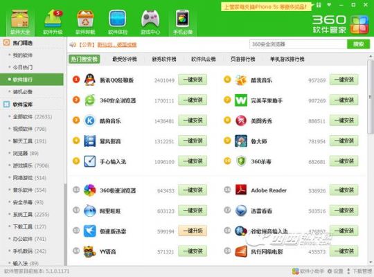 哪个软件管家好用(哪个软件管家好用一点)-图2 哪个软件管家好用(哪个软件管家好用一点)-图2