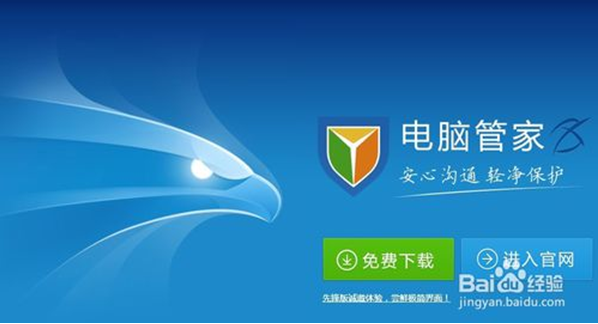 qq电脑管家和百度卫士哪个好(电脑管家和百度卫士哪个好一点)-图1 qq电脑管家和百度卫士哪个好(电脑管家和百度卫士哪个好一点)-图1