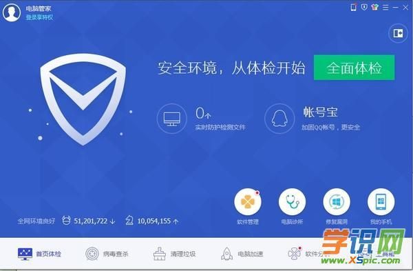 qq电脑管家和百度卫士哪个好(电脑管家和百度卫士哪个好一点)-图3 qq电脑管家和百度卫士哪个好(电脑管家和百度卫士哪个好一点)-图3