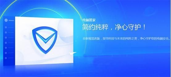 qq电脑管家和百度卫士哪个好(电脑管家和百度卫士哪个好一点)-图2 qq电脑管家和百度卫士哪个好(电脑管家和百度卫士哪个好一点)-图2