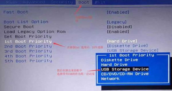 惠普u盘装机按哪个键(惠普u盘装系统步骤)-图3 惠普u盘装机按哪个键(惠普u盘装系统步骤)-图3