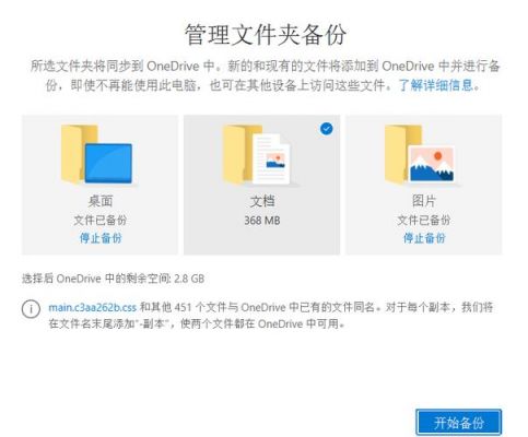 文件夹备份软件哪个好(文件夹备份app)-图2 文件夹备份软件哪个好(文件夹备份app)-图2