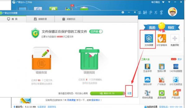 文件夹备份软件哪个好(文件夹备份app)-图3 文件夹备份软件哪个好(文件夹备份app)-图3