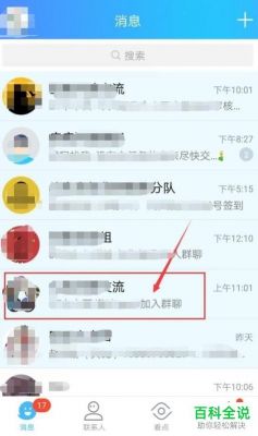 qq群聊天记录是哪个文件(群里的聊天记录保存在哪)-图1 qq群聊天记录是哪个文件(群里的聊天记录保存在哪)-图1