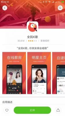 手机k歌软件哪个好用吗(手机k歌app哪个好用)-图3 手机k歌软件哪个好用吗(手机k歌app哪个好用)-图3