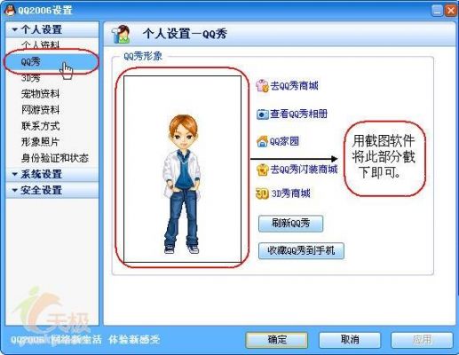 qq秀图在哪个文件夹(秀图怎么保存)-图2 qq秀图在哪个文件夹(秀图怎么保存)-图2