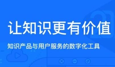 知识共享平台哪个最好（知识共享平台哪个最好用）