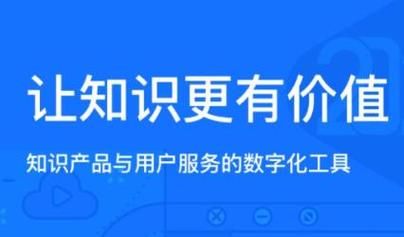 知识共享平台哪个最好（知识共享平台哪个最好用）