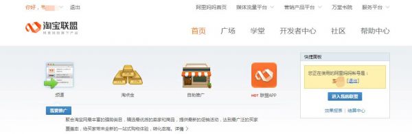阿里妈妈在哪个位置(阿里妈妈是哪个平台)-图3 阿里妈妈在哪个位置(阿里妈妈是哪个平台)-图3