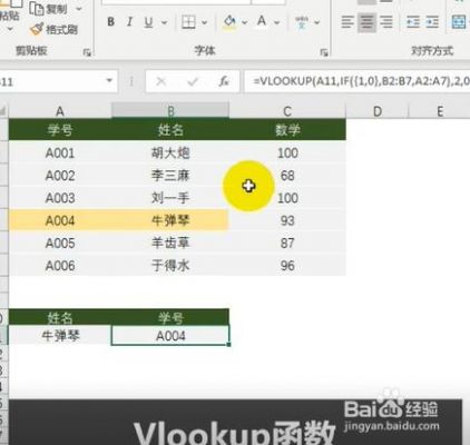 哪个函数可以从右向左查找的简单介绍-图3 哪个函数可以从右向左查找的简单介绍-图3