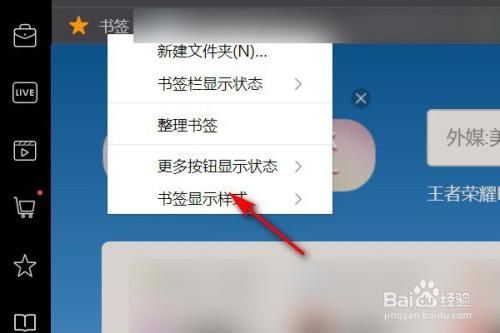 浏览器收藏的书签在哪个文件夹(手机浏览器收藏的书签在哪个文件夹)-图3 浏览器收藏的书签在哪个文件夹(手机浏览器收藏的书签在哪个文件夹)-图3