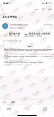 京东和头条哪个offer(头条和阿里offer)-图2 京东和头条哪个offer(头条和阿里offer)-图2