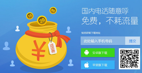 微会和触宝哪个好用(微微电话和触宝电话哪个好)-图3 微会和触宝哪个好用(微微电话和触宝电话哪个好)-图3