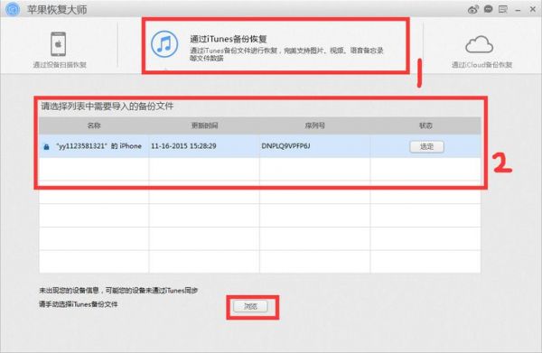 如何设置苹果自动备份文件夹在哪个文件夹的简单介绍