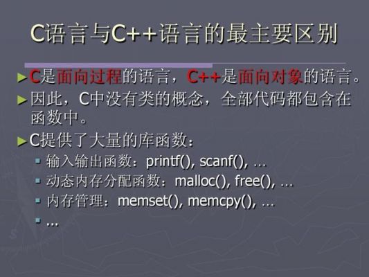 c语言和c哪个简单（c语言和c哪个简单一点）