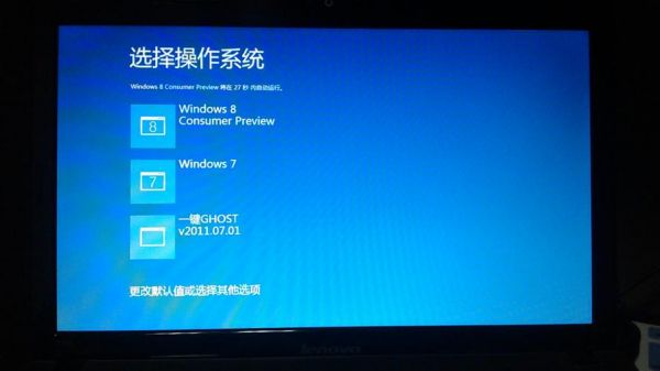 开机时系统选择哪个键(切换系统开机按哪个键)-图2 开机时系统选择哪个键(切换系统开机按哪个键)-图2