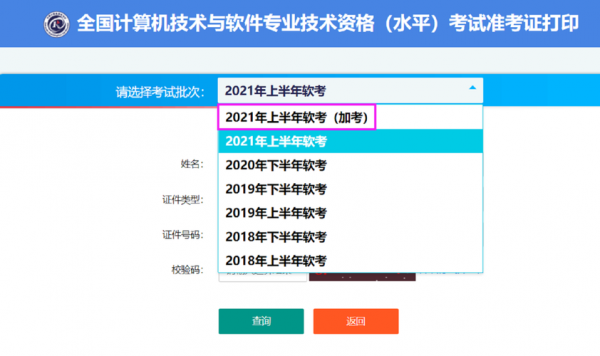 软考中哪个最简单中级（软考中级哪个最简单 零基础）-图1