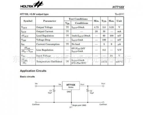 HT7133是哪个公司生产（ht734）-图2
