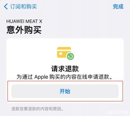 app退款发到哪个邮箱(appstore发邮件退款)-图2 app退款发到哪个邮箱(appstore发邮件退款)-图2