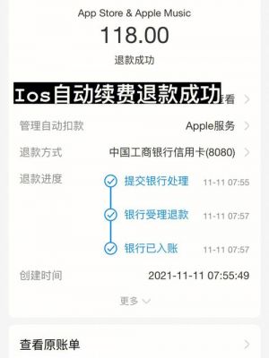 app退款发到哪个邮箱(appstore发邮件退款)-图3 app退款发到哪个邮箱(appstore发邮件退款)-图3