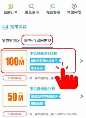 家用100兆宽带哪个好(家用100兆宽带够吗)-图3 家用100兆宽带哪个好(家用100兆宽带够吗)-图3