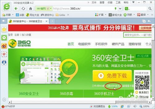 360安装软件是哪个(360安装包是什么名称)-图1 360安装软件是哪个(360安装包是什么名称)-图1