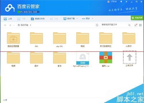 百度云盘和360云盘哪个安全（百度云和360云盘哪个好）