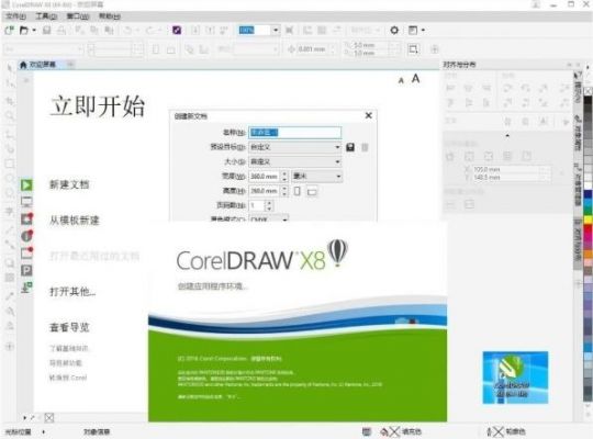 coreldraw哪个版本好(coreldraw哪个版本好用win10)-图2 coreldraw哪个版本好(coreldraw哪个版本好用win10)-图2