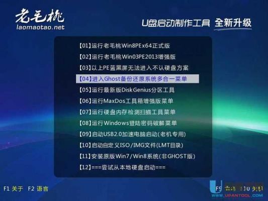 u盘启动工具哪个好2018（u盘启动工具哪个好用）
