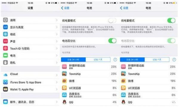 苹果7ios哪个版本省电的简单介绍-图1 苹果7ios哪个版本省电的简单介绍-图1