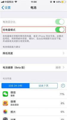 苹果7ios哪个版本省电的简单介绍-图2 苹果7ios哪个版本省电的简单介绍-图2