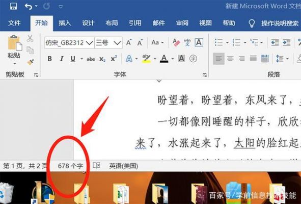 文字查看软件哪个好(查看字数的软件)-图2 文字查看软件哪个好(查看字数的软件)-图2