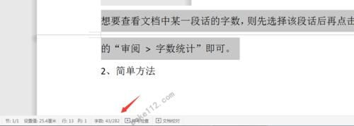 文字查看软件哪个好(查看字数的软件)-图1 文字查看软件哪个好(查看字数的软件)-图1