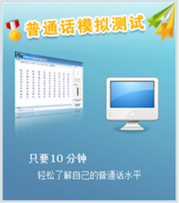 普通话软件哪个不用钱（有没有普通话软件）