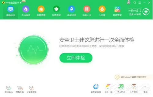 安全管家和360卫士哪个好(安全管家和360卫士哪个好用)-图2 安全管家和360卫士哪个好(安全管家和360卫士哪个好用)-图2
