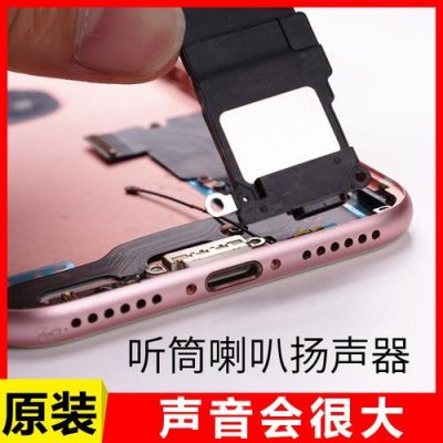 关于苹果6s手机话筒哪个的信息-图2 关于苹果6s手机话筒哪个的信息-图2