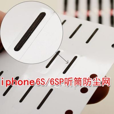 关于苹果6s手机话筒哪个的信息-图1 关于苹果6s手机话筒哪个的信息-图1