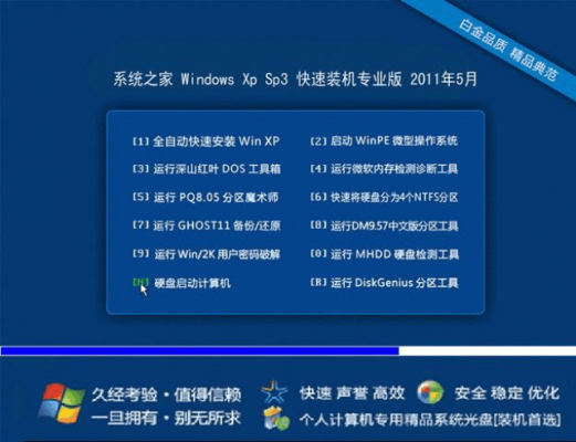 系统之家的系统哪个牌子的好吗(系统之家里的哪个牌子好)-图2 系统之家的系统哪个牌子的好吗(系统之家里的哪个牌子好)-图2