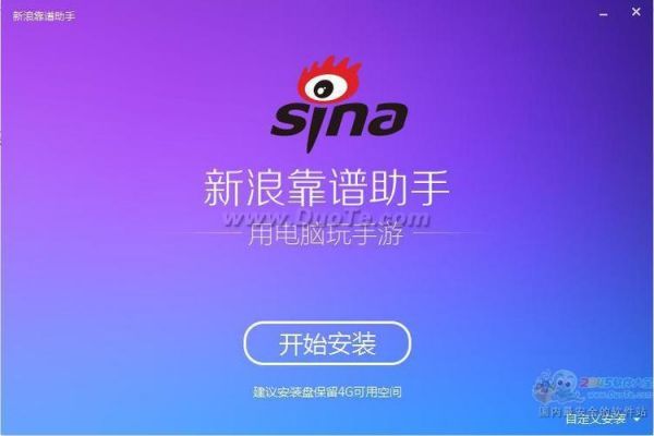 包含靠谱助手哪个版本好用的词条-图3 包含靠谱助手哪个版本好用的词条-图3