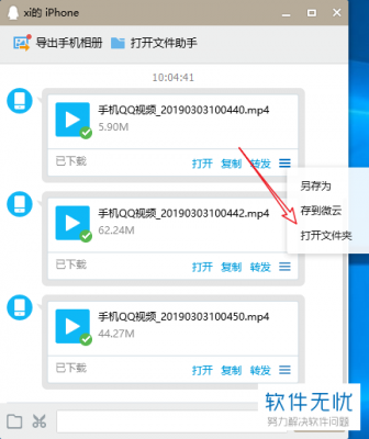 手机qq传输视频在哪个文件夹里(传送视频文件)-图3 手机qq传输视频在哪个文件夹里(传送视频文件)-图3