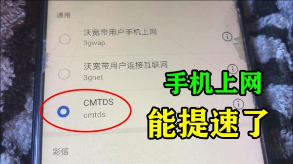 手机移动网络apn哪个好(移动apn类型哪个网速快)-图2 手机移动网络apn哪个好(移动apn类型哪个网速快)-图2