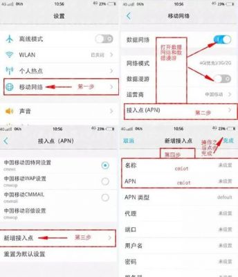 手机移动网络apn哪个好(移动apn类型哪个网速快)-图3 手机移动网络apn哪个好(移动apn类型哪个网速快)-图3