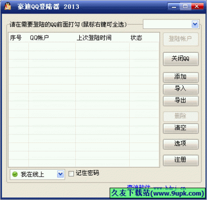 qq哪个版本可以用豪迪(豪华版)-图2 qq哪个版本可以用豪迪(豪华版)-图2