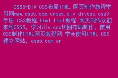 css实例联系哪个网站好（csshtml经典案例）