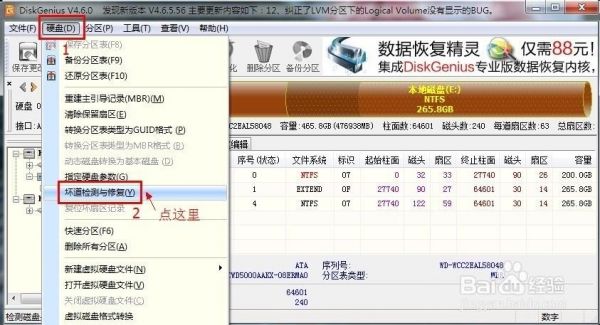 有坏道的硬盘数据恢复软件哪个好(硬盘坏道修复工具软件)-图3 有坏道的硬盘数据恢复软件哪个好(硬盘坏道修复工具软件)-图3
