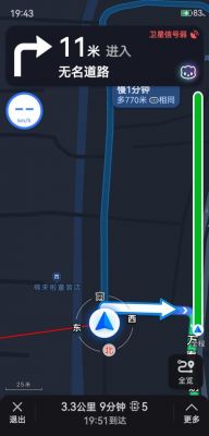 苹果自带导航与高德地图哪个好（苹果的导航和高德）