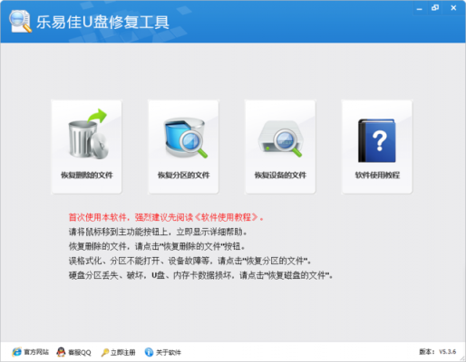 u盘数据恢复哪个免费的(u盘数据恢复软件 免费)-图2 u盘数据恢复哪个免费的(u盘数据恢复软件 免费)-图2