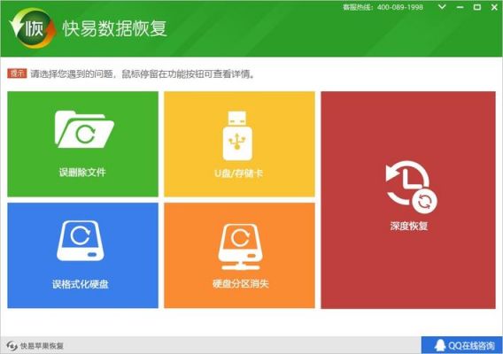 u盘数据恢复哪个免费的(u盘数据恢复软件 免费)-图3 u盘数据恢复哪个免费的(u盘数据恢复软件 免费)-图3