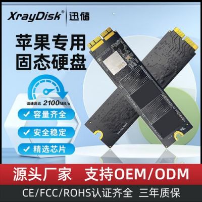 macbook的ssd哪个厂家的(mac的ssd是什么牌子的)-图2 macbook的ssd哪个厂家的(mac的ssd是什么牌子的)-图2